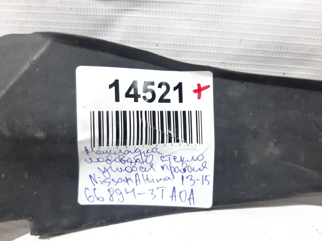 Altima Накладка лобового скло кутова правая Nissan Altima 2013-2015 668943TA0A Nissan Altima 3 Altima Накладка лобового скло кутова правая Nissan Altima 2013-2015 668943TA0A Nissan Altima 3