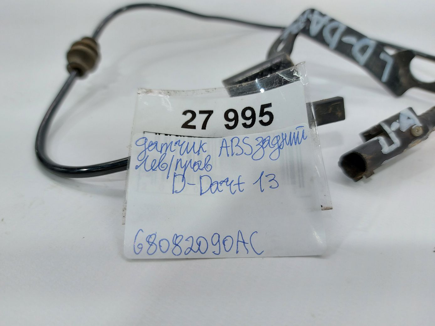 Dart Датчик ABS задний левый/правый Dodge Dart 2013 68082090AC Dodge Dart 14 Dart Датчик ABS задний левый/правый Dodge Dart 2013 68082090AC Dodge Dart 14