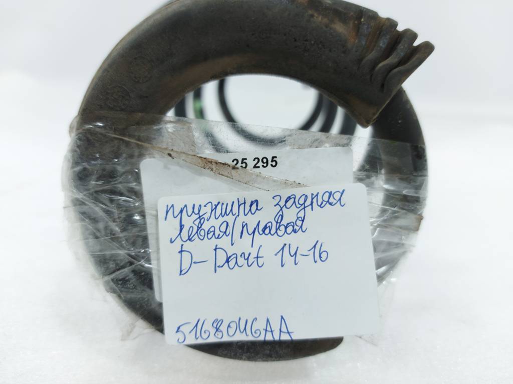 Dart Пружина задня ліва/права Dodge Dart 2014-2016 5168046AA Dodge Dart 18