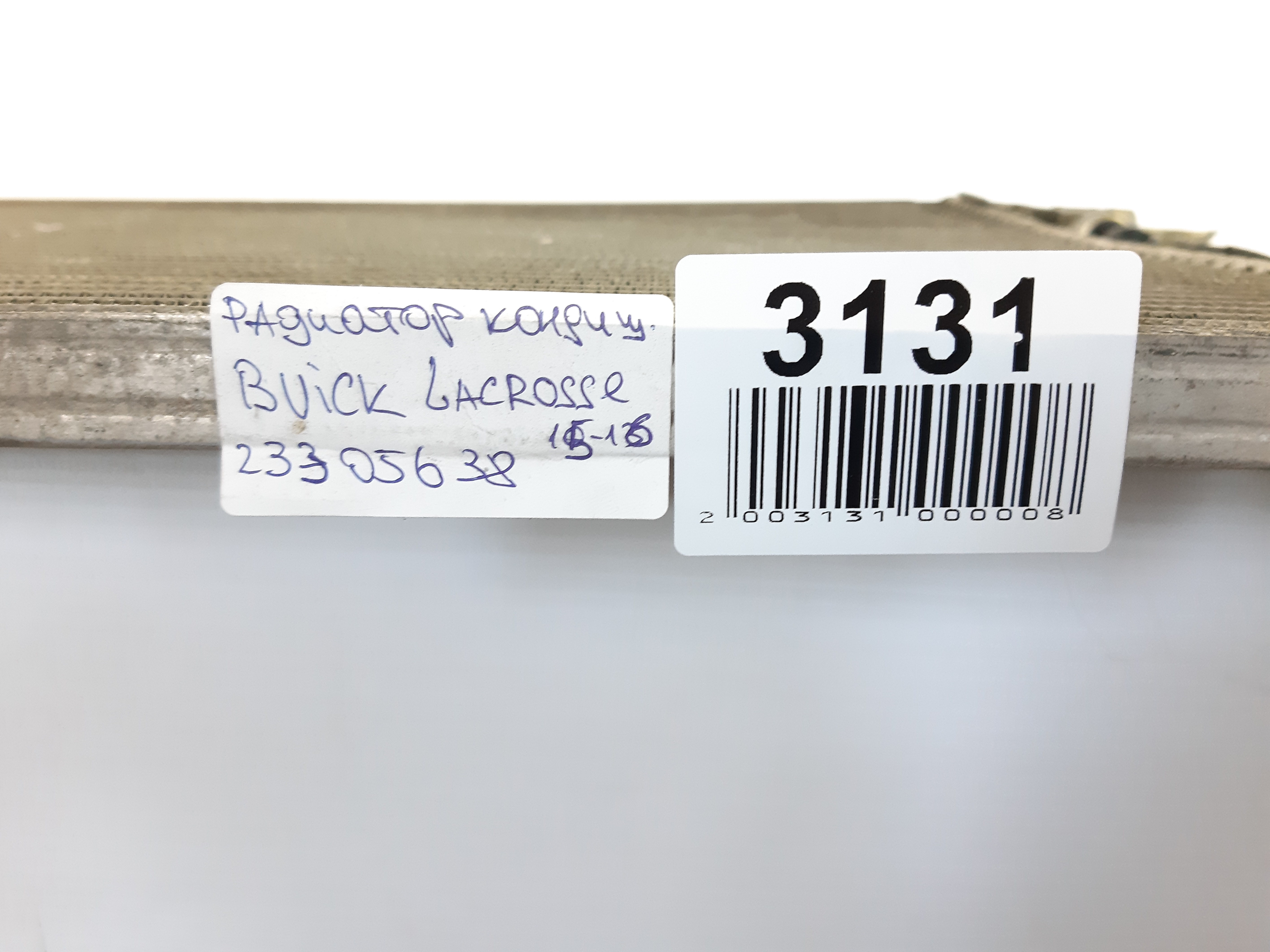 Lacrosse Радіатор кондиціонера Buick Lacrosse 2015-2016 23305638 Buick Lacrosse 3