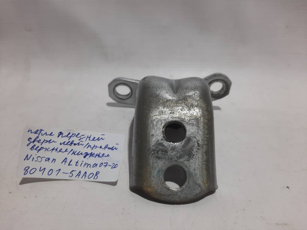 Altima Петля передней двери левой/правой верхняя/нижняя Nissan Altima 2007-2020 804015AA0B Nissan Altima 16