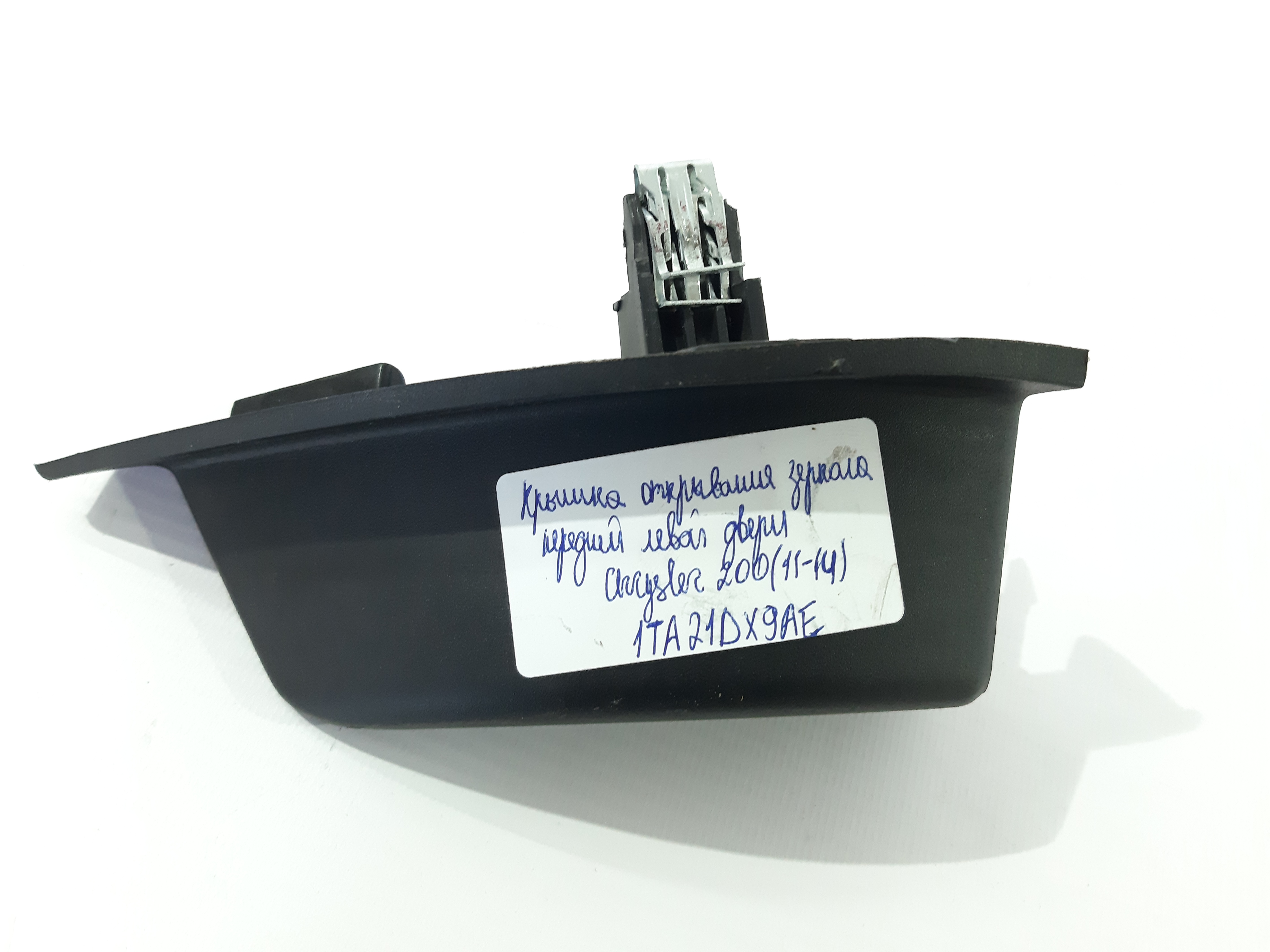 200 Кришка відкриття дзеркала двері передньої лівої Chrysler 200 2011-2014 1TA21DX9AE Chrysler 200 3