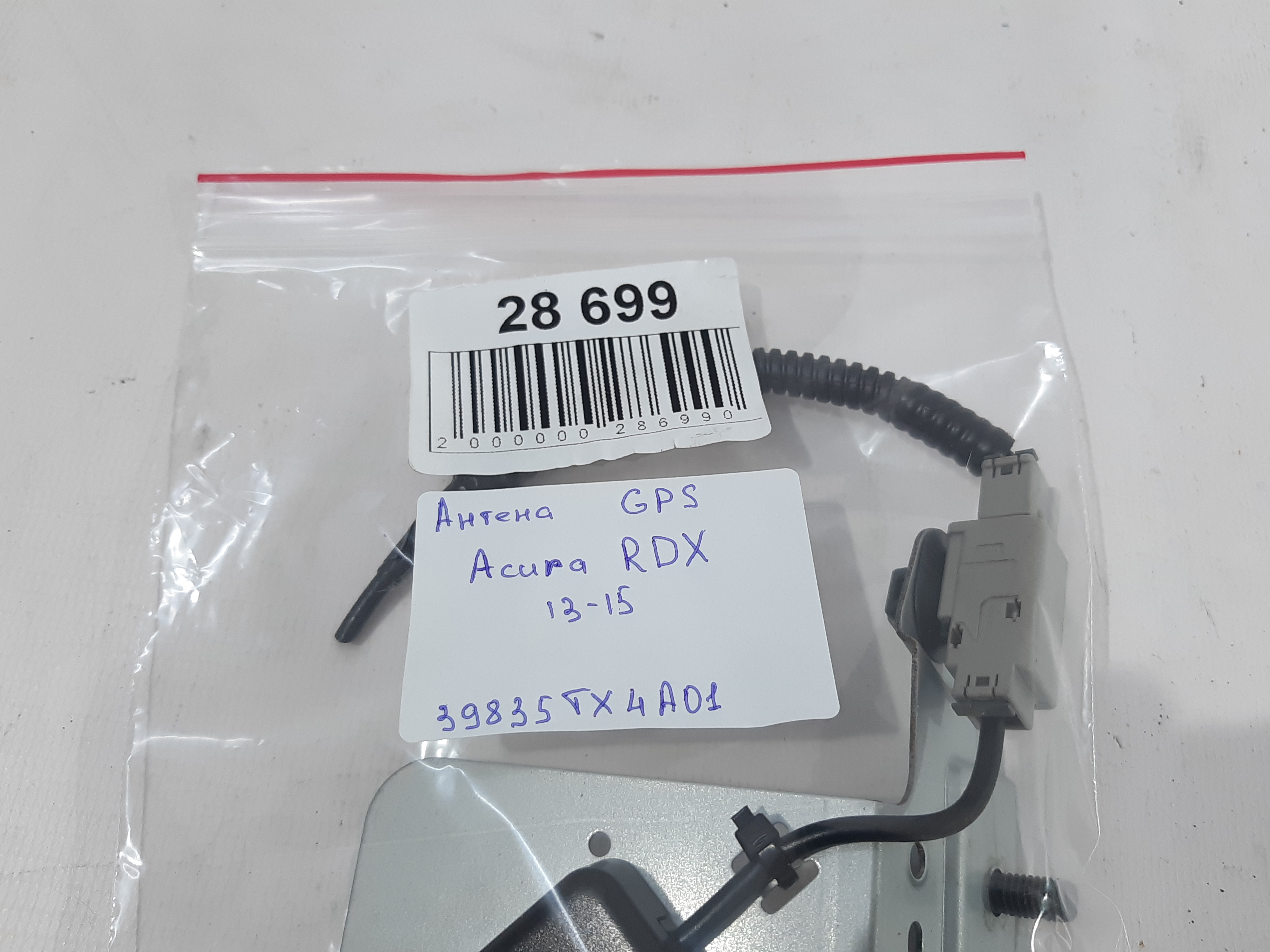 Rdx Антенна GPS Acura RDX 2013-2015 39835TX4A01 Acura RDX 3