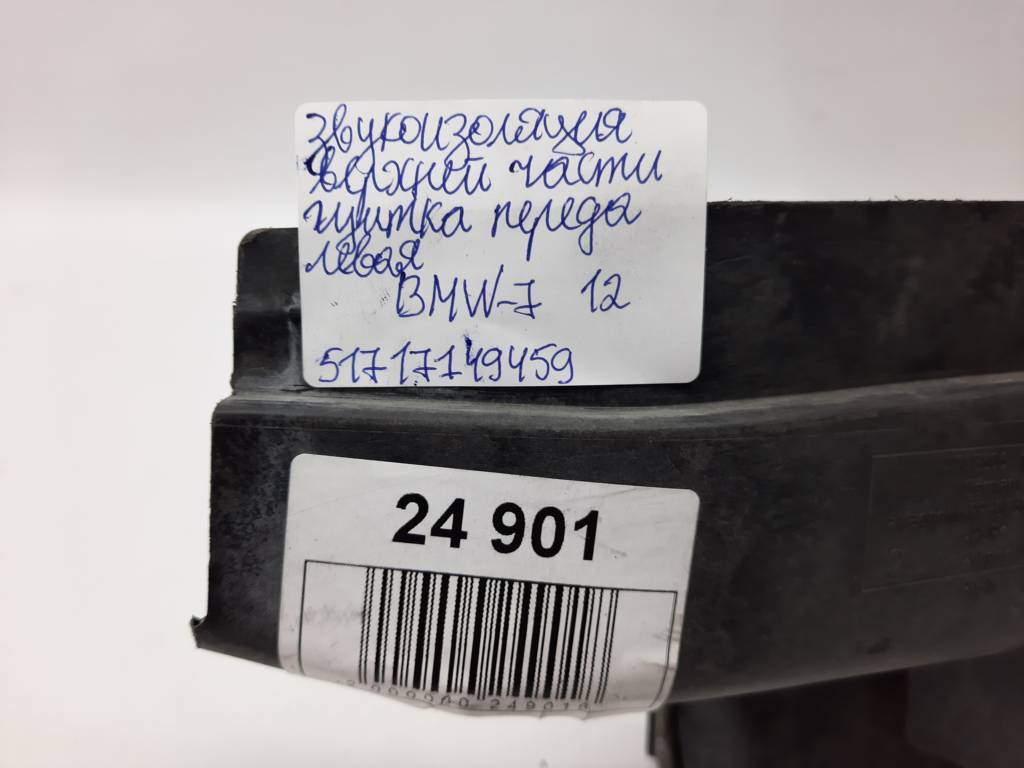 7 series Звукоізоляція верхньої частини щитка переда ліва BMW 7 2012 51717149459 BMW 7 6