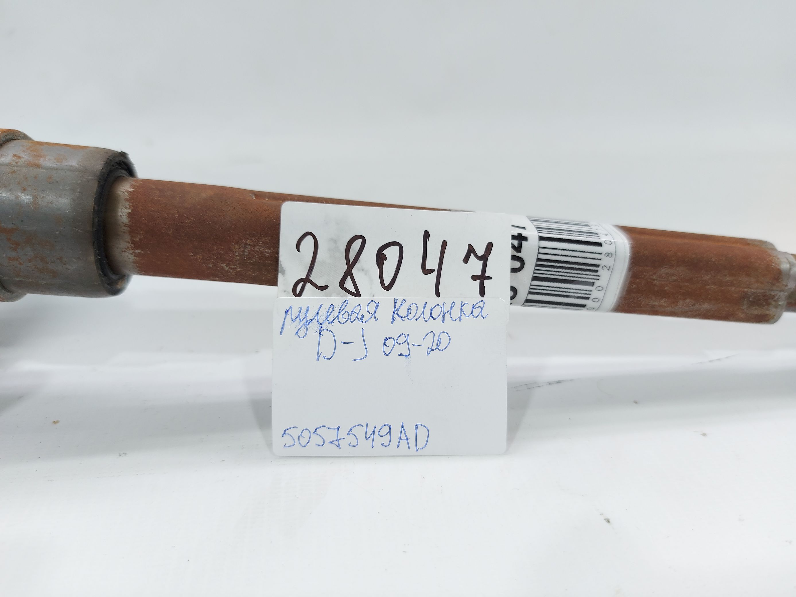 Journey Рульова колонка Dodge Journey 2009-2020 5057549AD Dodge Journey 5 Journey Рульова колонка Dodge Journey 2009-2020 5057549AD Dodge Journey 5