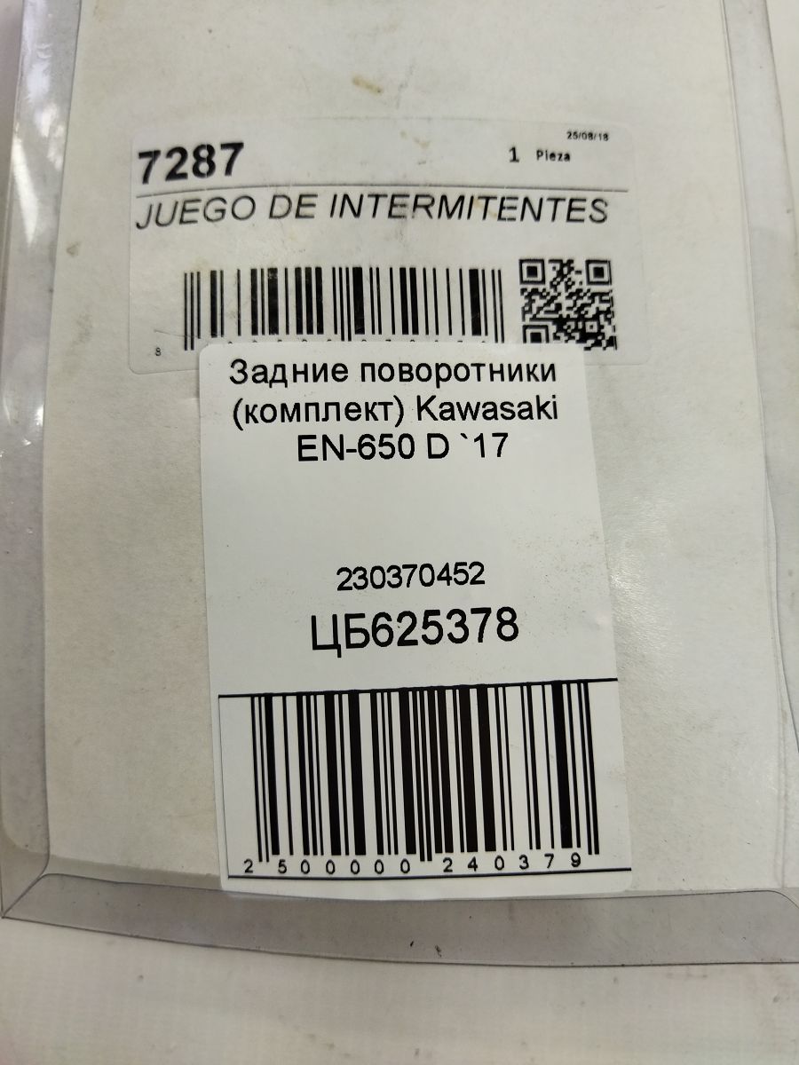 En-650d Задние поворотники (комплект) Kawasaki EN-650 D 2017 230370452 Kawasaki EN-650 D 5