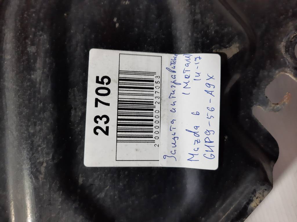 6 Захист антигравійний (метал) Mazda 6 2014-2017 GHP956A9X Mazda 6 7