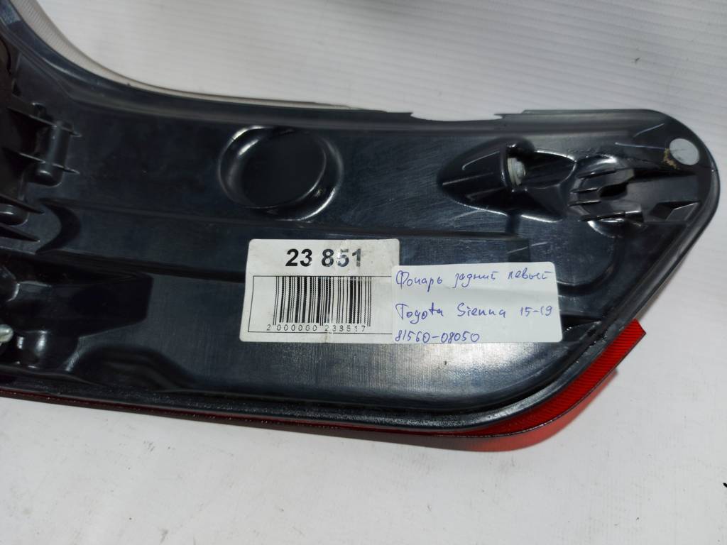 Товары с дефектами Фонарь задний левый (разбит) Toyota SIENNA 2015-2019 8156008050 Toyota SIENNA 8