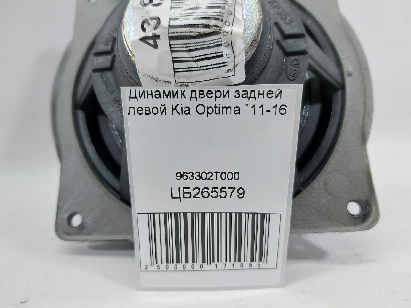 Optima Динамік дверей задньої лівої Kia Optima 2011-2016 963302T000 Kia Optima 4 Optima Динамік дверей задньої лівої Kia Optima 2011-2016 963302T000 Kia Optima 4
