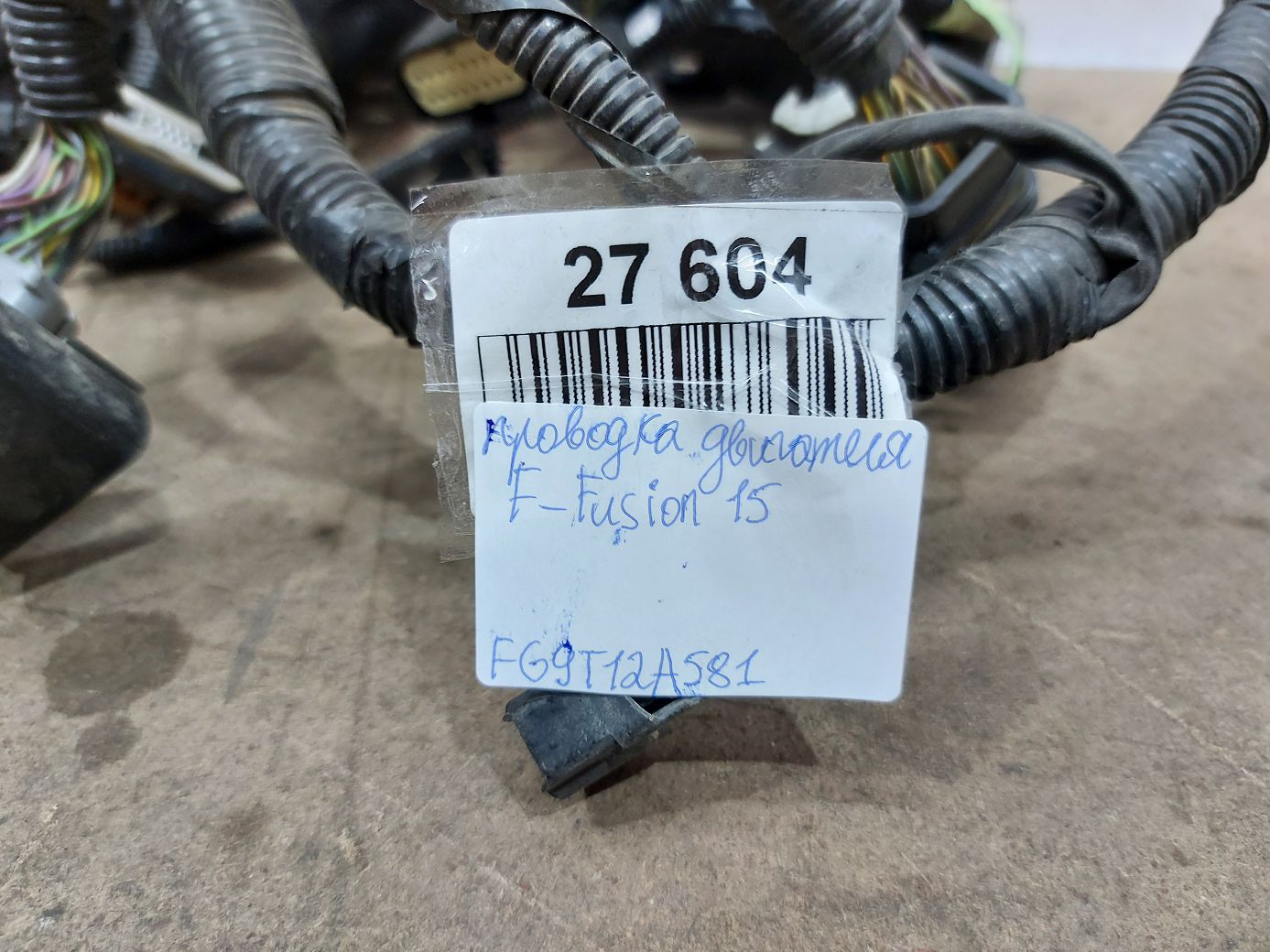 Fusion Проводка підкапотне Ford Fusion 2015 FG9T12A581 Ford Fusion 3