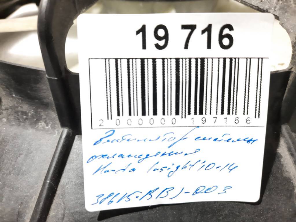 Insight Вентилятор системи охолодження правий Honda Insight 2010-2014 38615RBJ003 Honda Insight 22