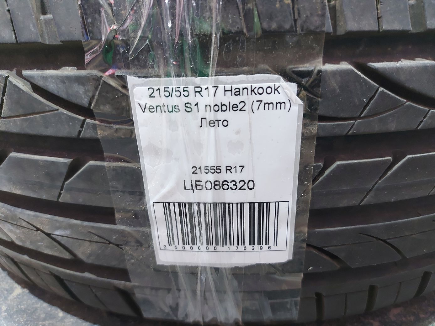 Летние шины Резина Hankook Ventus S1 noble2 (7mm) 215/55R17 Лето 14