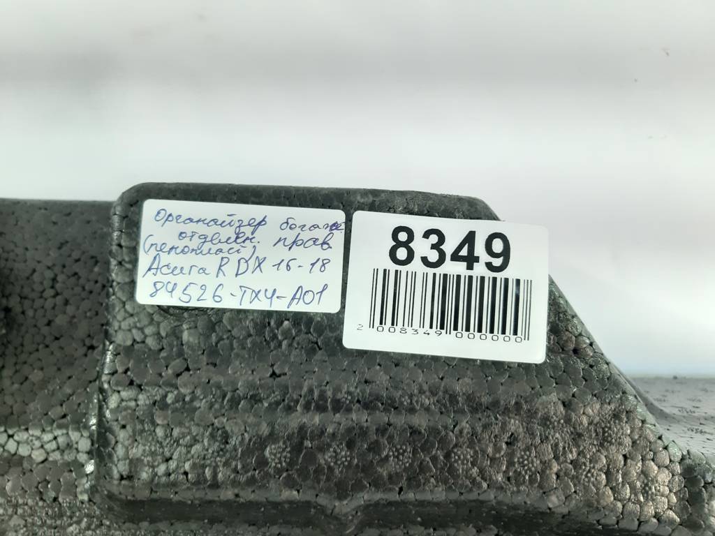 Rdx Поддон багажника правый Acura RDX 2013-2018 84526TX4A01 Acura RDX 5