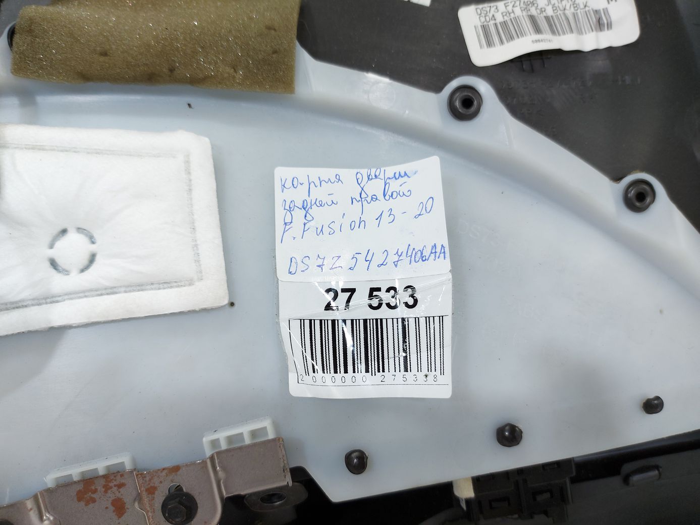 Fusion Карта двери задней правой Ford Fusion 2013-2020 DS7Z5427406AA Ford Fusion 24