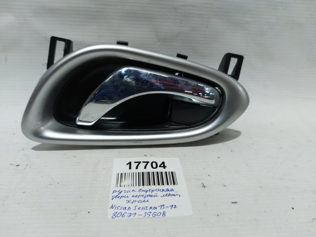 Sentra Ручка внутрішні двері передньої/задньої лівої (хром) Nissan Sentra 2013-2017 806713SG0B Nissan Sentra 8