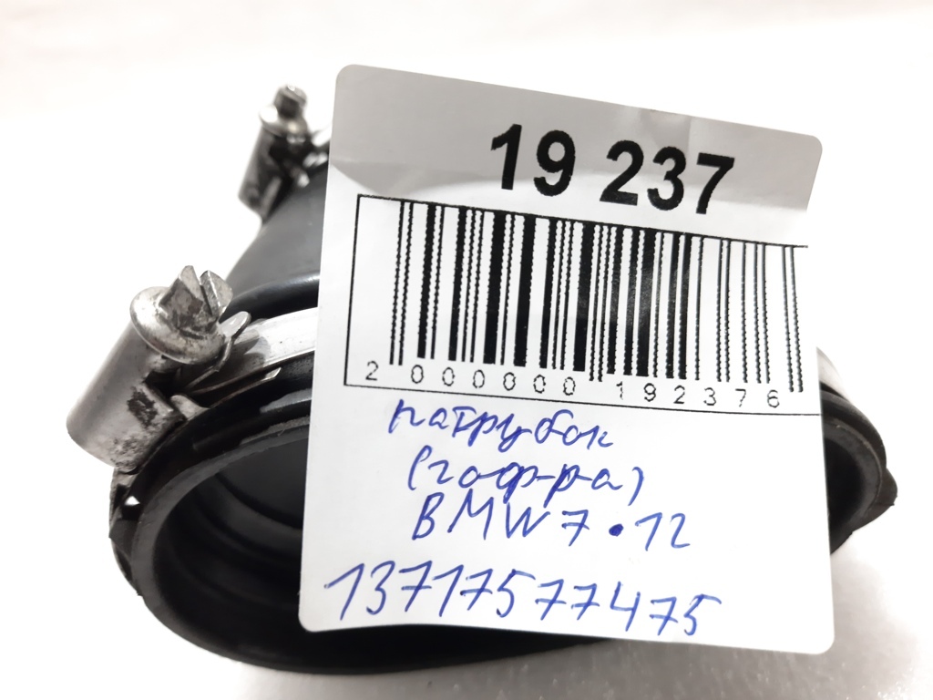 7 series Патрубок (гофра) BMW 7 2012 13717577475 BMW 7 3