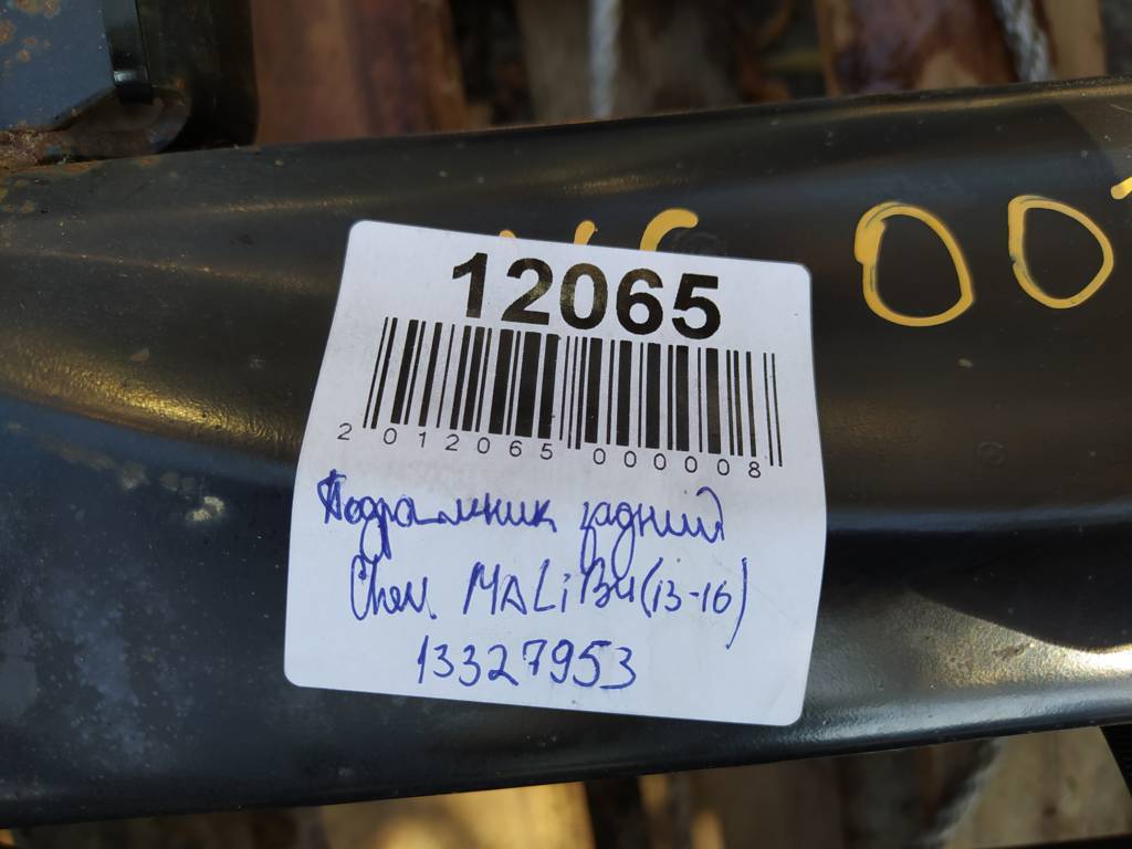 Malibu Підрамник задній Chevrolet Malibu 2010-2020 13327953 Chevrolet Malibu 14 Malibu Підрамник задній Chevrolet Malibu 2010-2020 13327953 Chevrolet Malibu 14