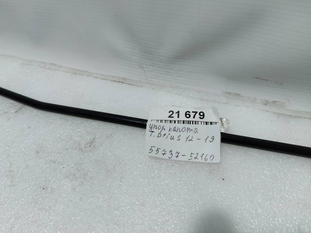 Prius c Упор капота Toyota Prius C 2012-2019 5573752160 Toyota Prius C 2 Prius c Упор капота Toyota Prius C 2012-2019 5573752160 Toyota Prius C 2