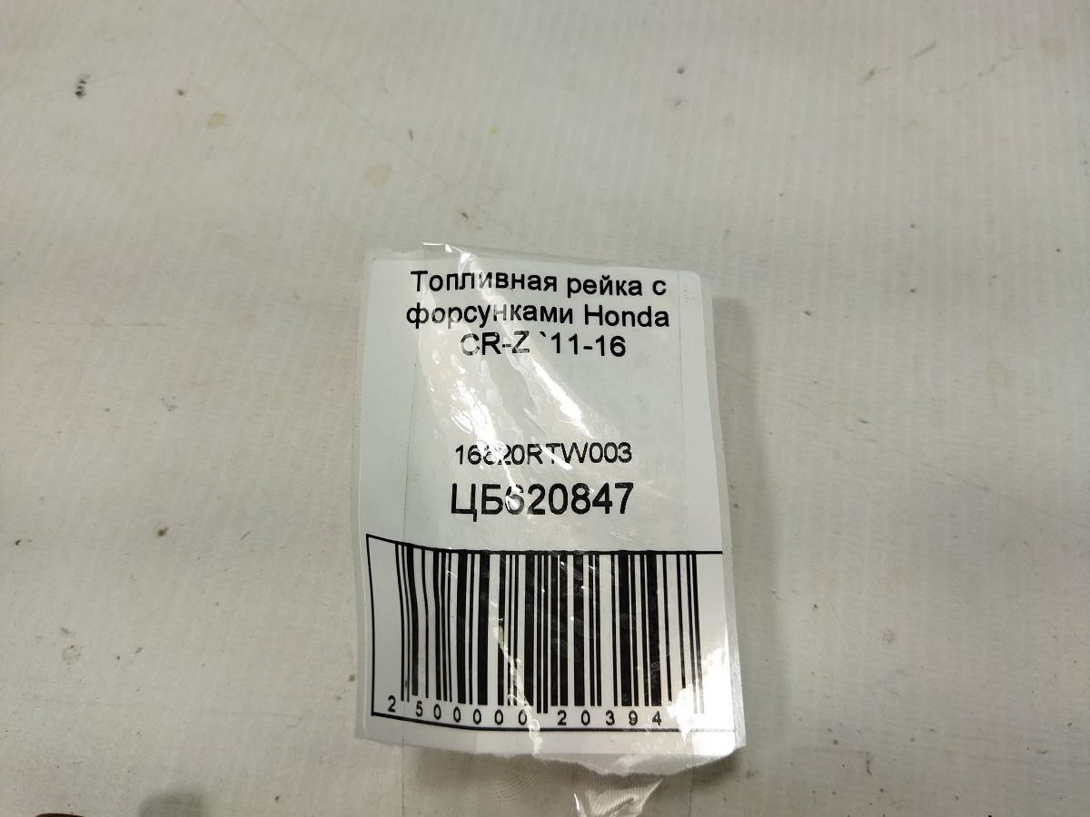 Cr-z Топливная рейка с форсунками Honda CR-Z 2011-2016 16620RTW003 Honda CR-Z 6