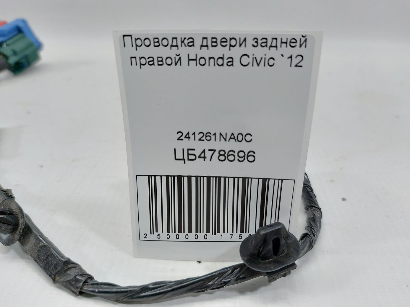 Civic Проводка двери задней правой Honda Civic 2012 241261NA0C Honda Civic 3