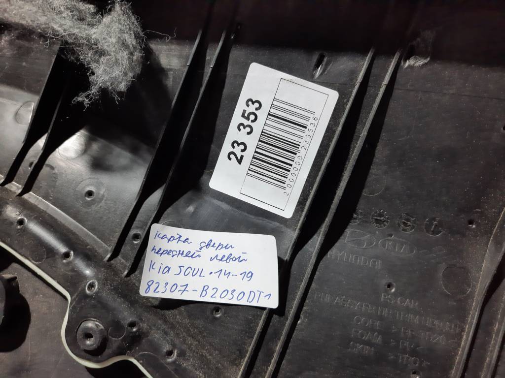 Soul Карта дверей передньої лівої Kia Soul 2014-2019 82307B2030DT1 Kia Soul 17 Soul Карта дверей передньої лівої Kia Soul 2014-2019 82307B2030DT1 Kia Soul 17