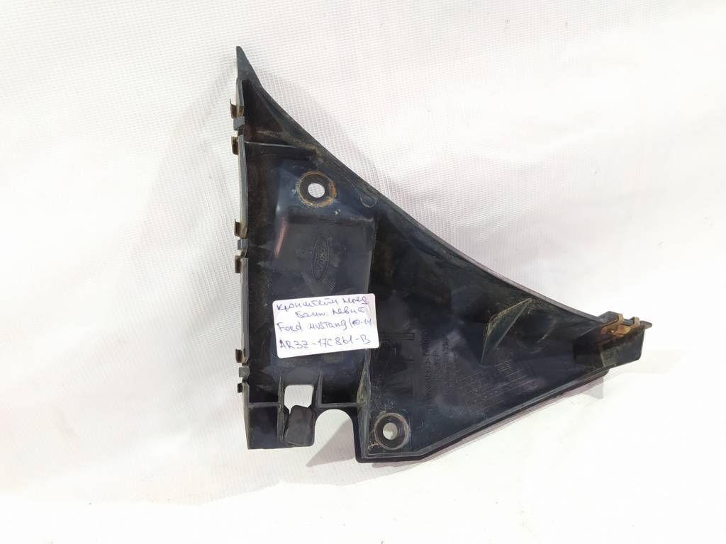  Кронштейн бампера переднего левый AR3Z17C861B Ford Mustang `10-14 Ford Mustang 3