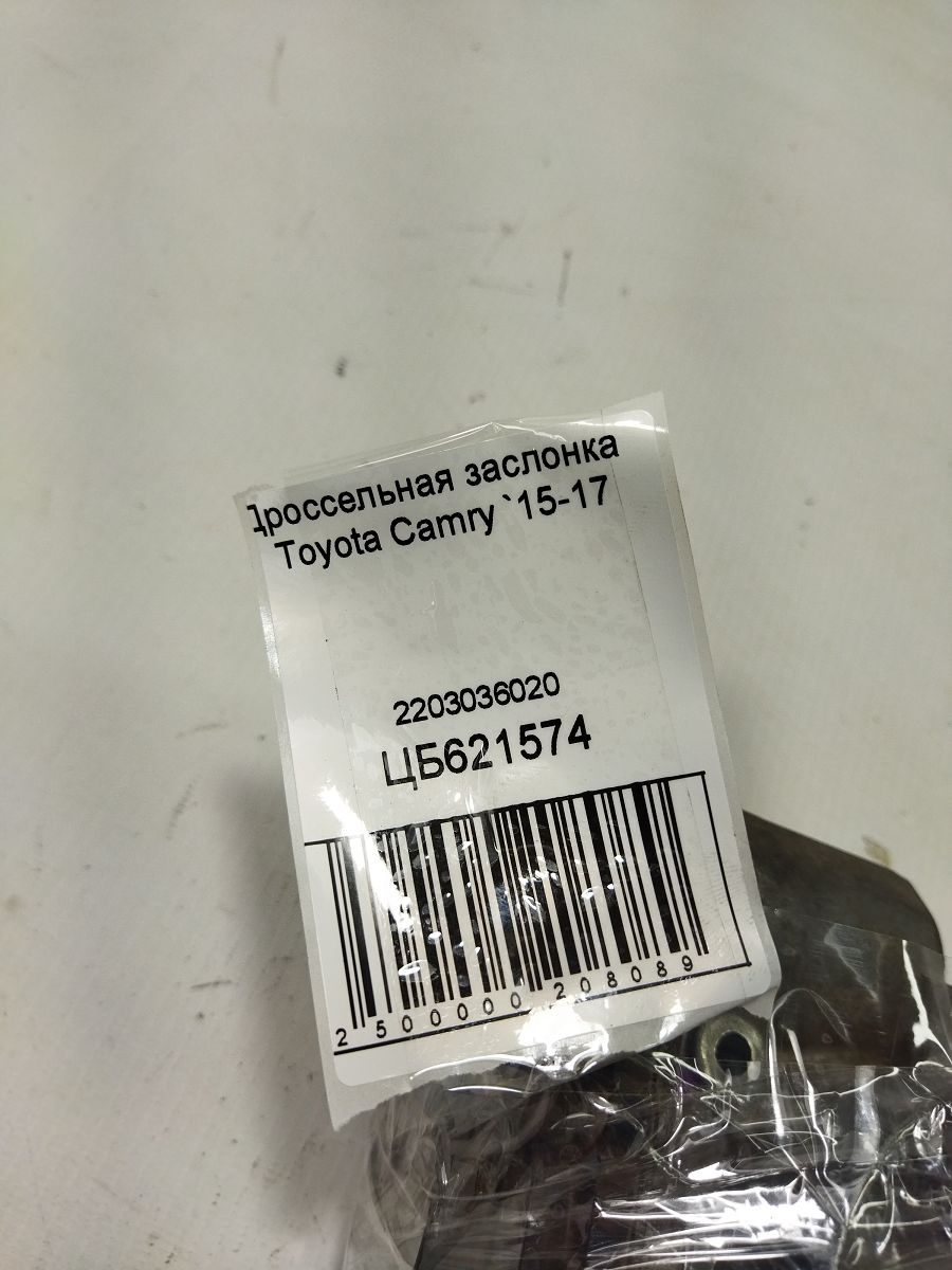 Camry Дросельна заслінка Toyota Camry 2015-2017 2203036020 Toyota Camry 5 Camry Дросельна заслінка Toyota Camry 2015-2017 2203036020 Toyota Camry 5