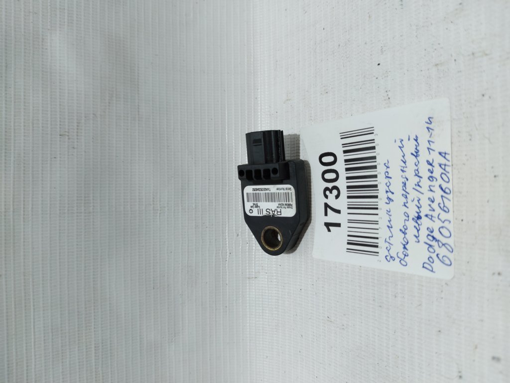 Avenger Датчик удара бокового передний левый/правый Dodge Avenger 2011-2014 68056160AA Dodge Avenger 2 Avenger Датчик удара бокового передний левый/правый Dodge Avenger 2011-2014 68056160AA Dodge Avenger 2