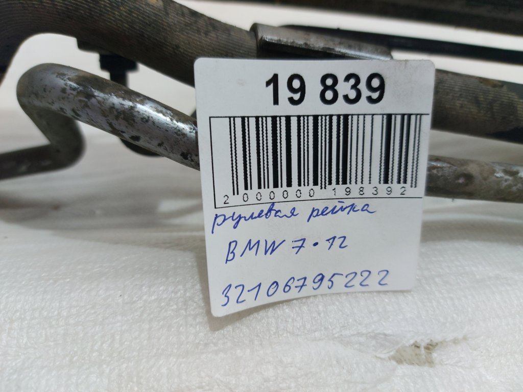 7 series Рульова рейка BMW 7 2012 32106795222 BMW 7 7