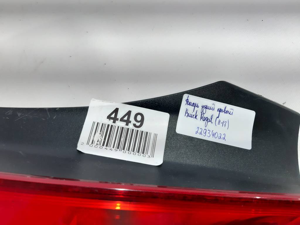 Regal Ліхтар задній правий (дефект) Buick Regal 2011-2013 22934022 Buick Regal 5