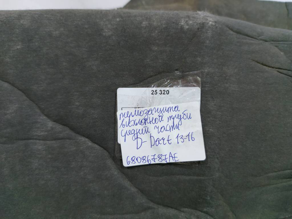 Dart Термозахист вихлопної труби середньої частини Dodge Dart 2013-2019 68086787AE Dodge Dart 13