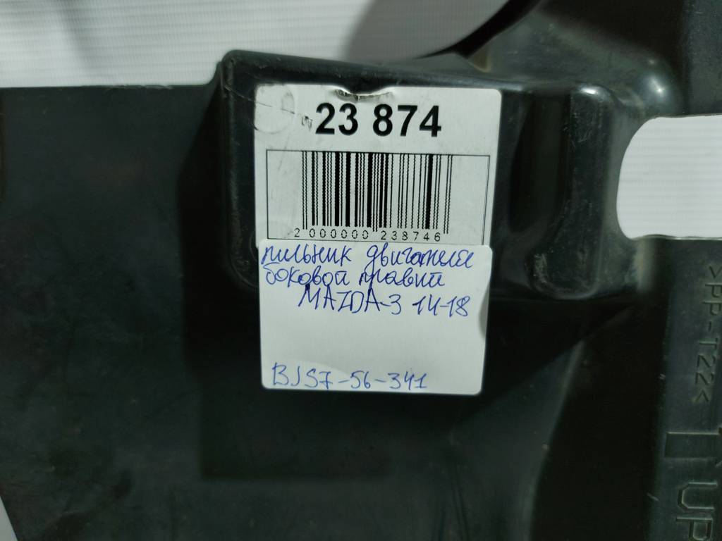 3 Пильовик двигуна бічний правий Mazda 3 2014-2018 BJS756341 Mazda 3 8