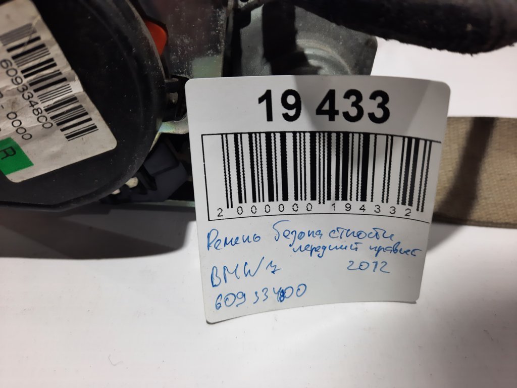 7 series Ремень безопасности передний правый BMW 7 2012 609334800 BMW 7 5
