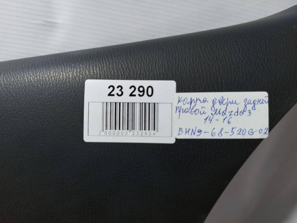 3 Карта двери задней правой Mazda 3 2014-2016 BHN9-68-520G-02 Mazda 3 11