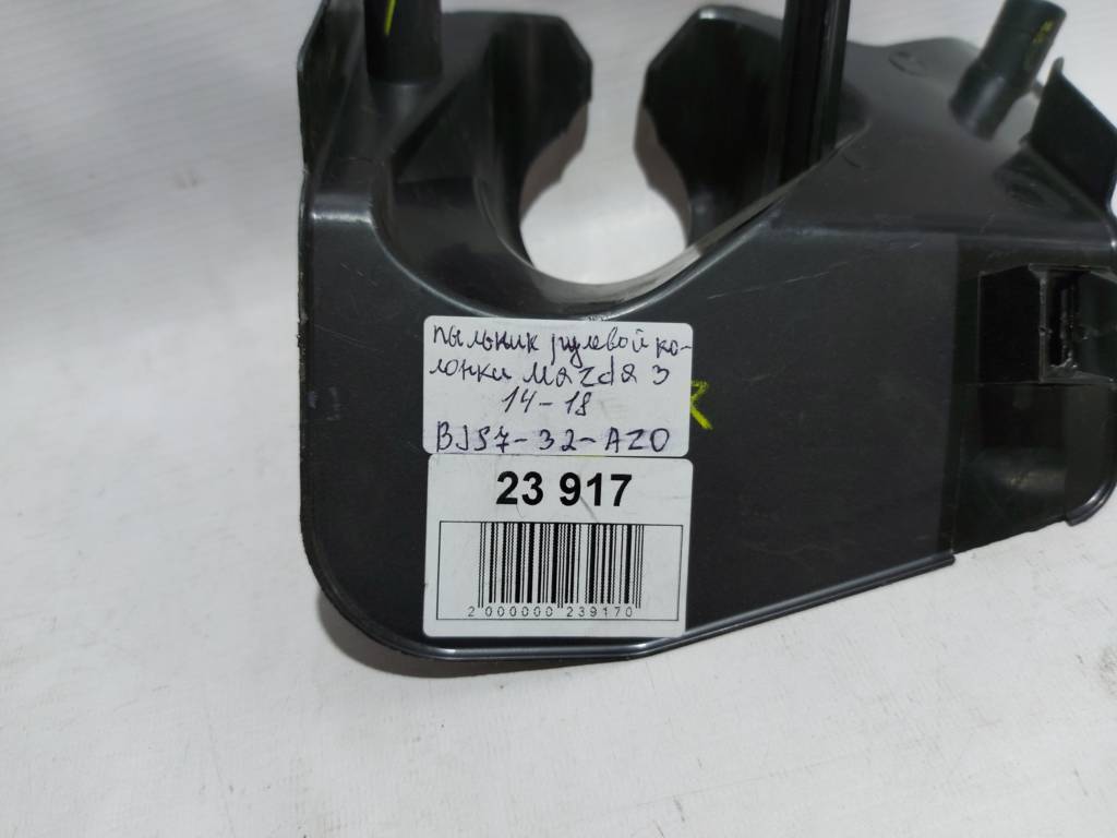 3 Пыльник рулевой колонки Mazda 3 2014-2018 BJS732AZ0 Mazda 3 9