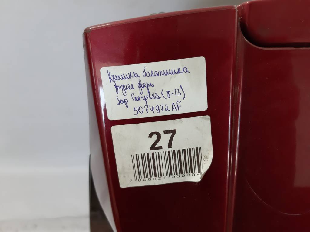 Compass Кришка багажника задні двері Jeep Compass 2008-2013 5074972AF Jeep Compass 3