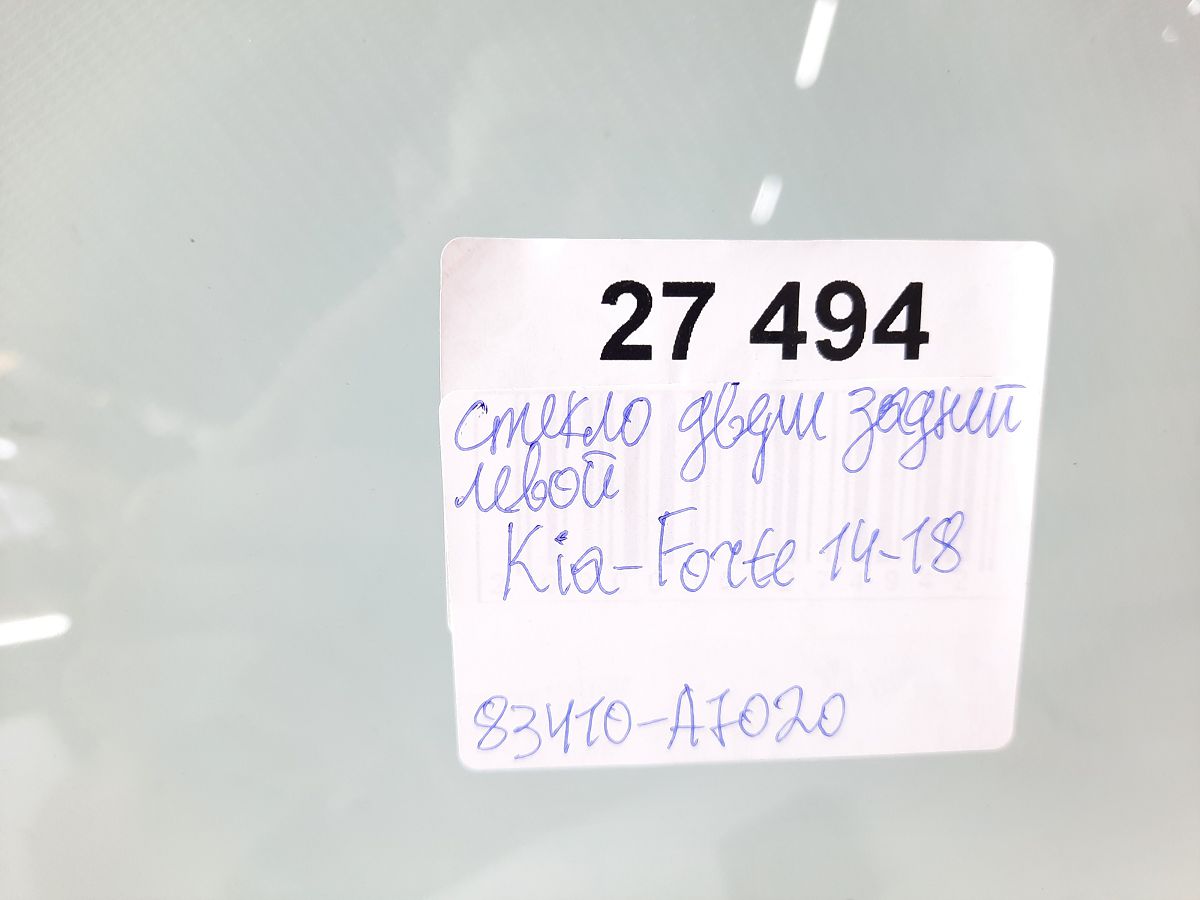 Forte Скло дверей задніх лівих Kia Forte 2014-2018 83410A7020 Kia Forte 5