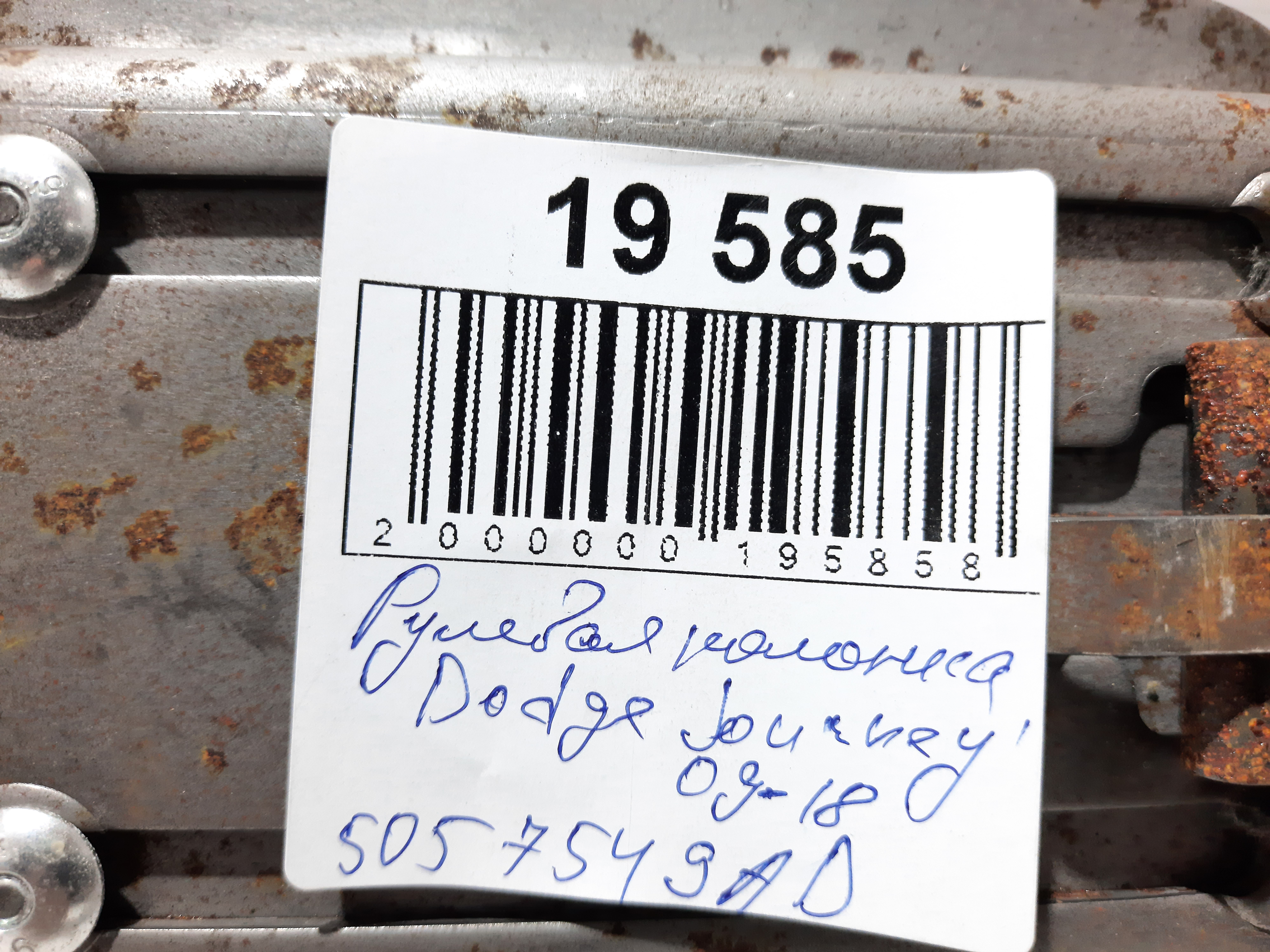 Journey Рульова колонка Dodge Journey 2009-2020 5057549AD Dodge Journey 14 Journey Рульова колонка Dodge Journey 2009-2020 5057549AD Dodge Journey 14