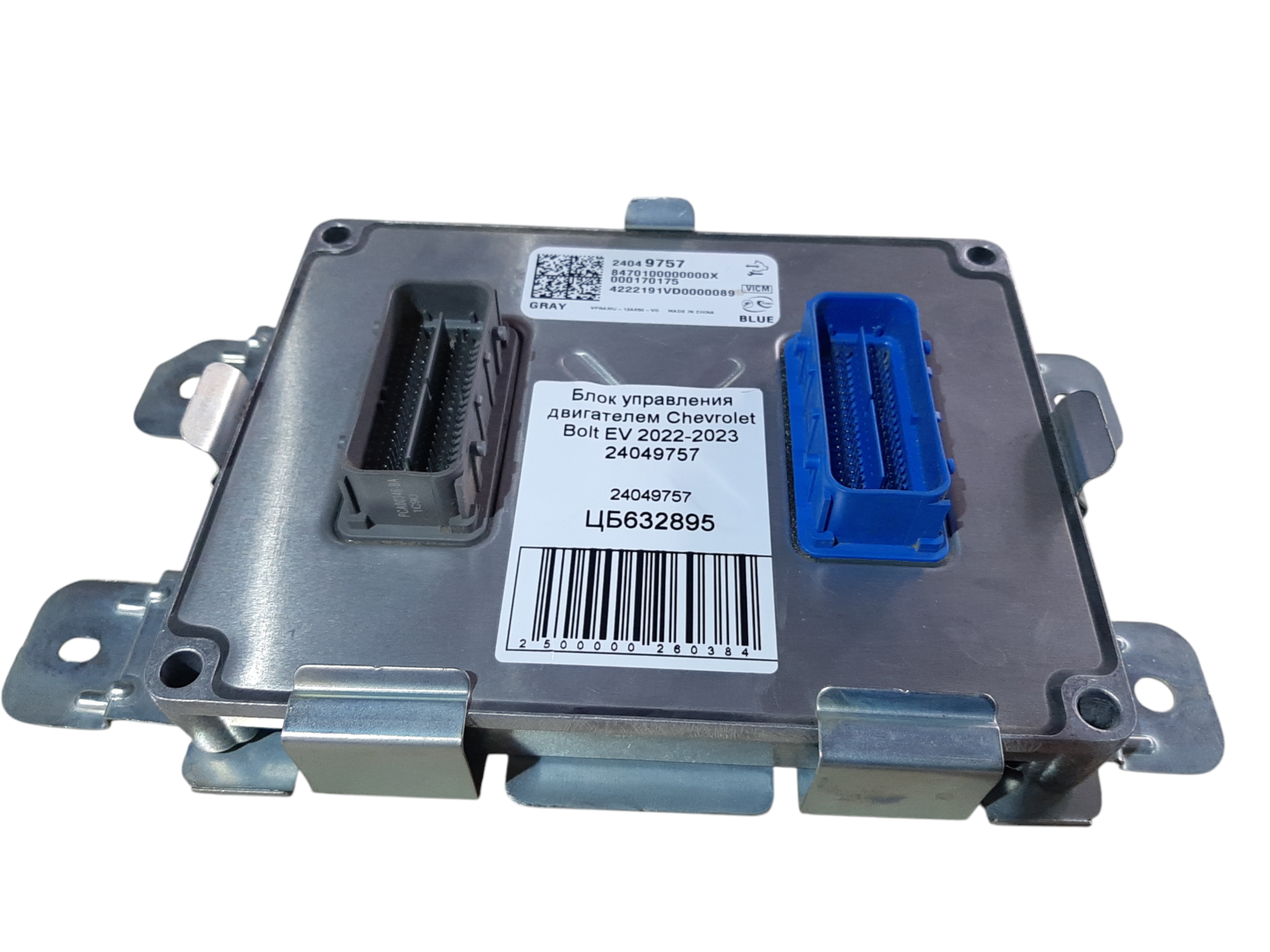 Bolt Блок керування двигуном Chevrolet Bolt EV 2022-2023 24049757 Chevrolet Bolt EV 3 Bolt Блок керування двигуном Chevrolet Bolt EV 2022-2023 24049757 Chevrolet Bolt EV 3
