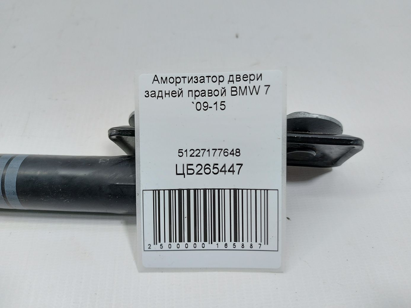 7 series Амортизатор двери задней правой BMW 7 2009-2015 51227177648 BMW 7 3