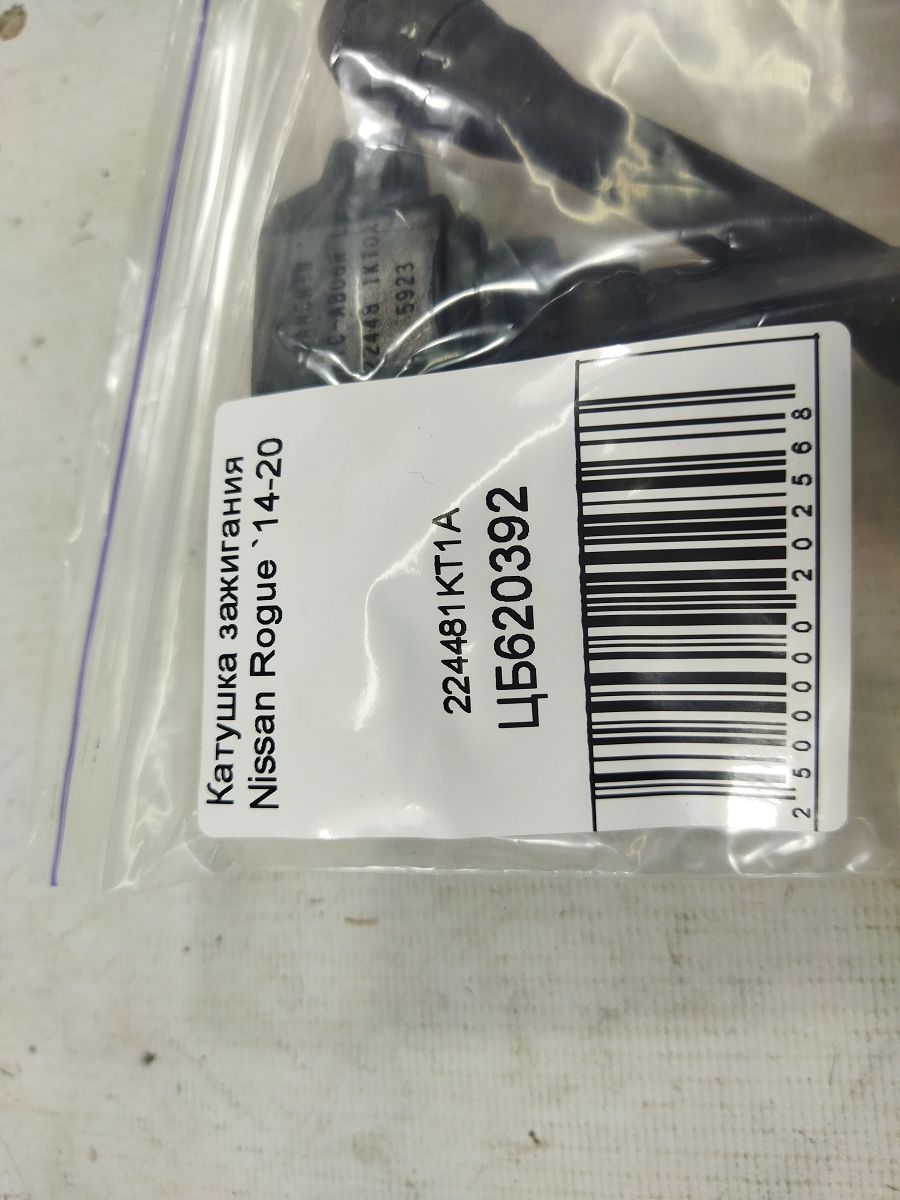 Rogue Котушка запалювання Nissan Rogue 2014-2020 224481KT1A Nissan Rogue 4