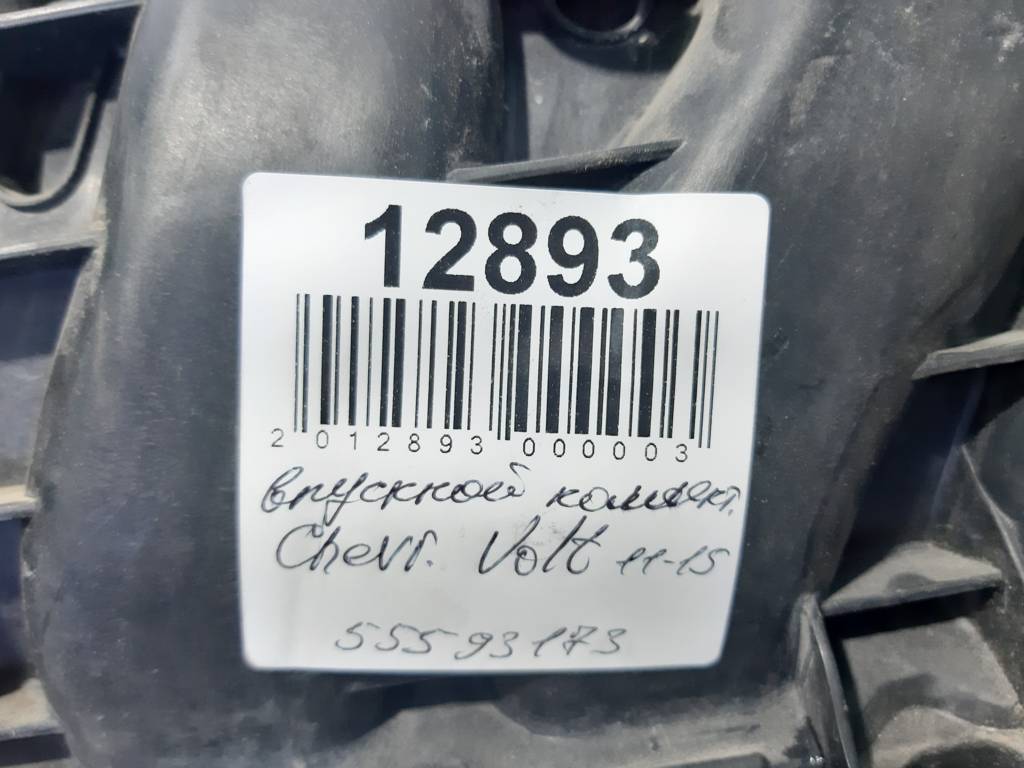 Volt Впускний колектор Chevrolet Volt 2011-2015 55593173 Chevrolet Volt 7 Volt Впускний колектор Chevrolet Volt 2011-2015 55593173 Chevrolet Volt 7