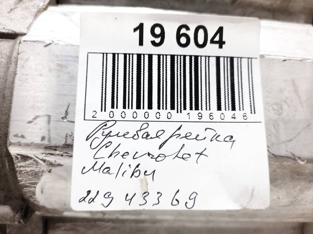 Malibu Рульова рейка Chevrolet Malibu 2013-2016 22943369 Chevrolet Malibu 7