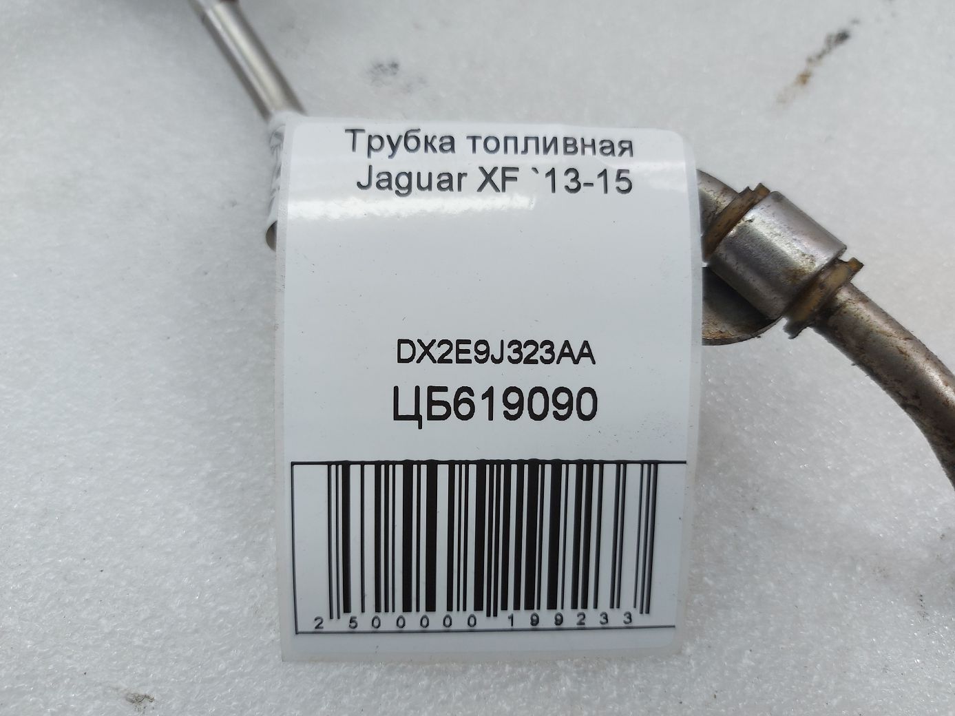 Xf Трубка топливная Jaguar XF 2013-2015 DX2E9J323AA Jaguar XF 4
