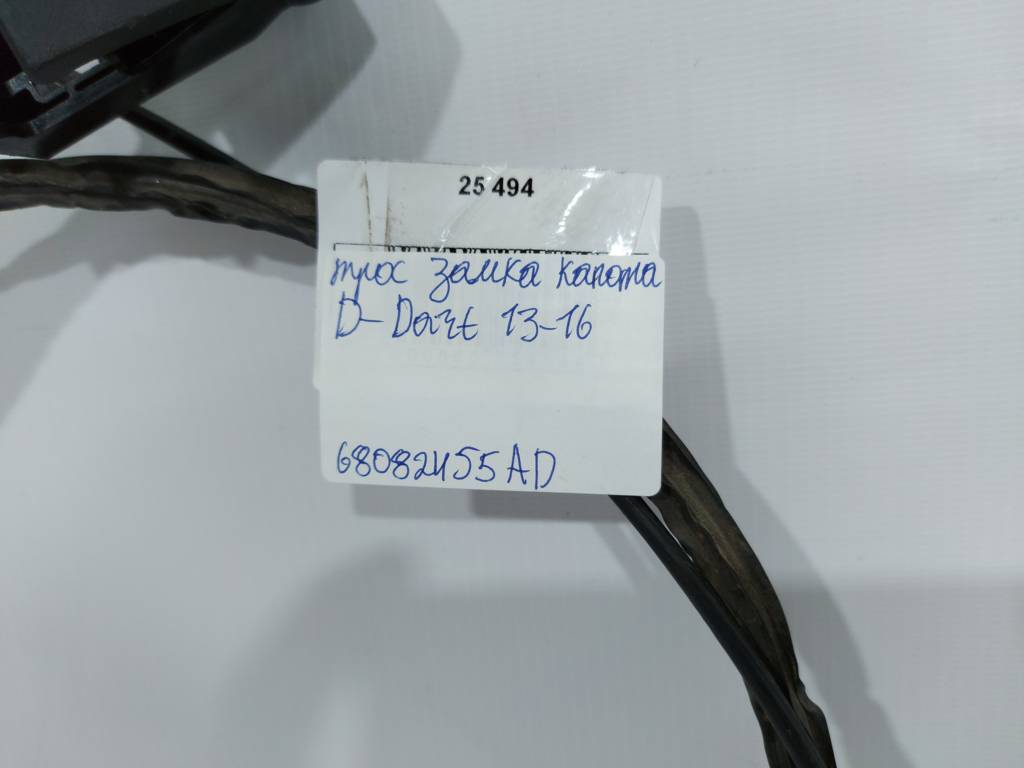 Dart Трос замку капота Dodge Dart 2013-2019 68082455AD Dodge Dart 18
