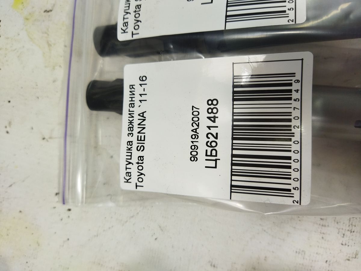 Sienna Котушка запалювання Toyota SIENNA 2011-2016 90919A2007 Toyota SIENNA 5