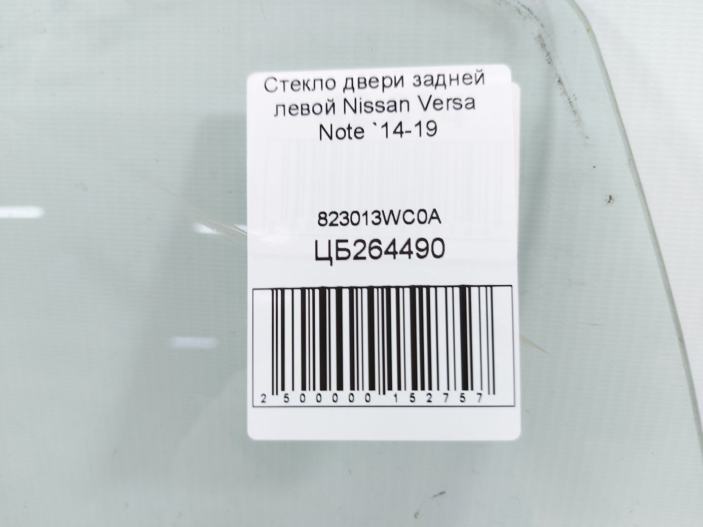 Versa note Скло дверей задньої лівої Nissan Versa Note 2014-2019 823013WC0A Nissan Versa Note 6