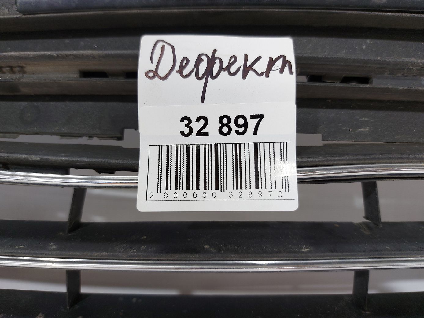 Fiesta sedan Решітка радіатора верхня (пошкоджена) Ford Fiesta sedan 2014-2019 D2BZ17B968AA Ford Fiesta sedan 7