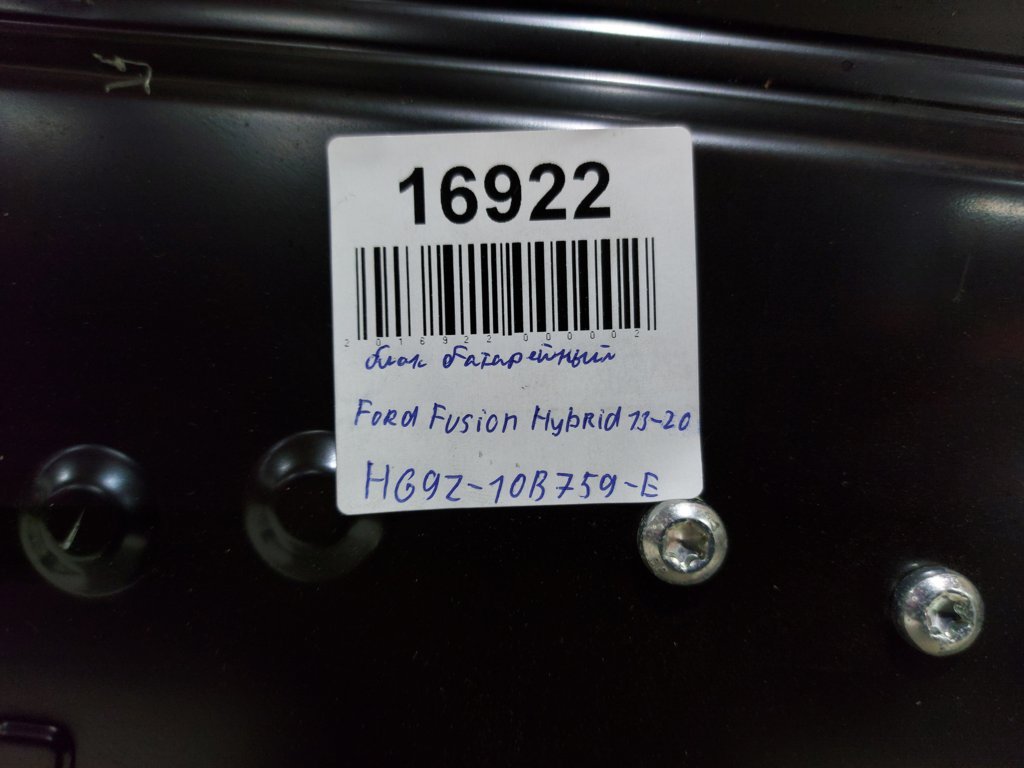 Fusion hybrid Блок батарейный Ford Fusion Hybrid (нерабочий) 2013-2020 HG9Z10B759E Ford Fusion Hybrid 36