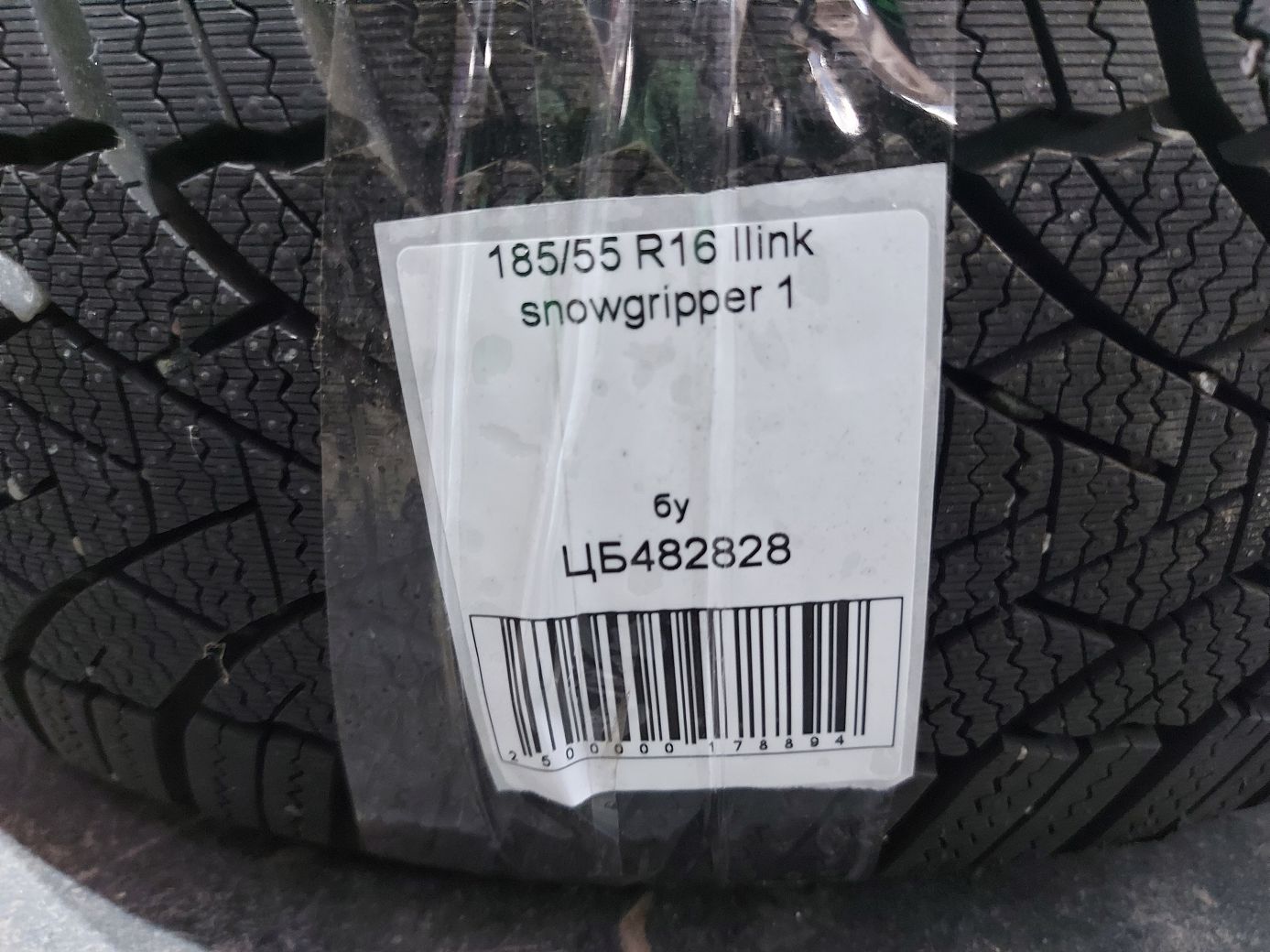  Гума Ilink snowgripper 185/55R16 15